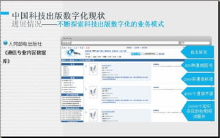 中国科技网发展现状及网络技术咨询展望