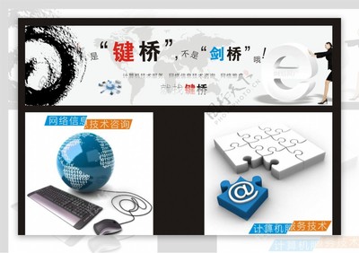 网络科技 开启智慧未来，我们为您精准导航