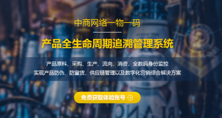 产线智能赋码防伪溯源系统操作指南与网络技术咨询要点