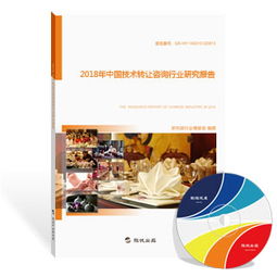 2023-2024年度技术转让咨询行业深度研究报告（旗讯网网络技术咨询专题）