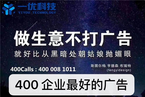 内乡400电话费用解析 一优科技如何高效助力企业通信管理